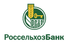 Банк Россельхозбанк в Новоромановском